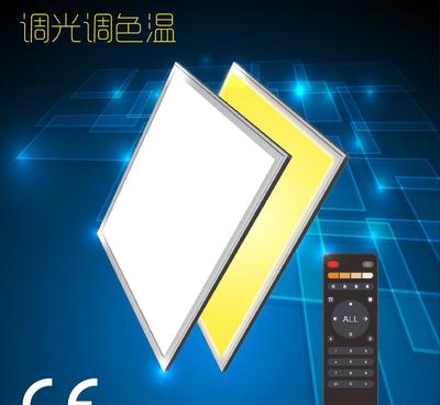 专业研发LED调光调色温面板灯 智能面板灯600*600的全面解析