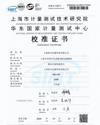 NDJ-5S数显粘度计在现代数字技术服务中的应用与革新